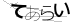 CAPTCHA